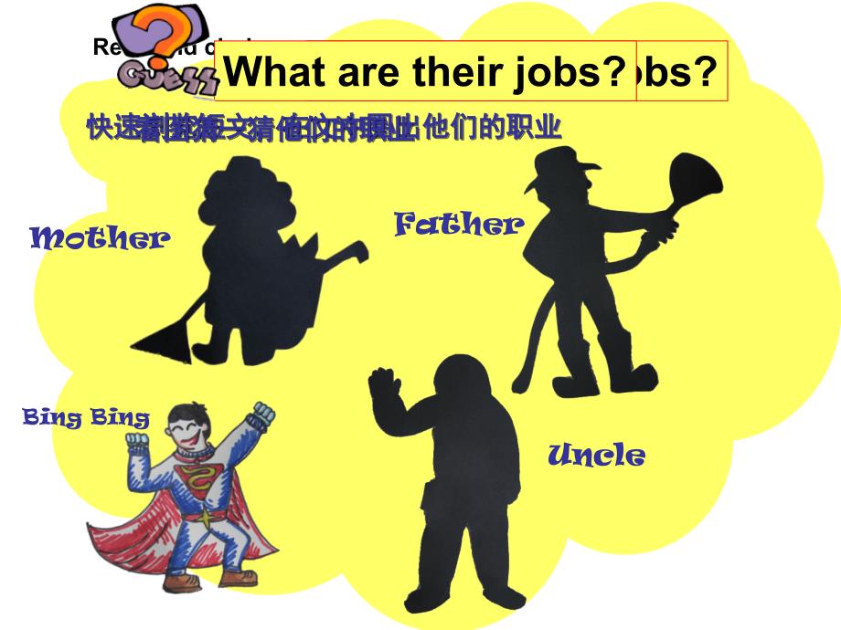 Job What jobs do you know课件_第4页