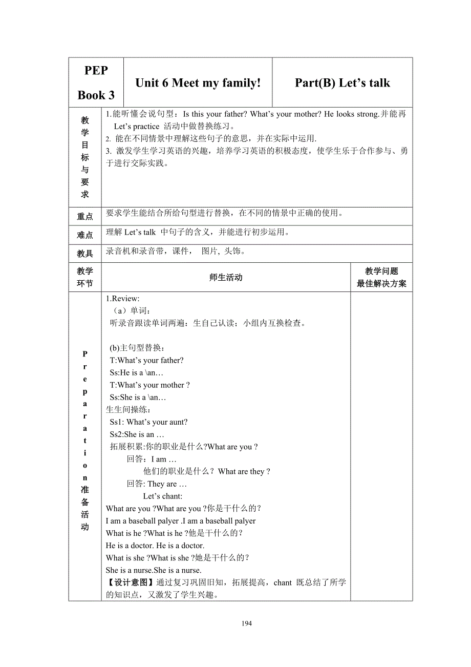 PEP四年级英语上册Book 3 Unit 6 B Let&#39;s talk 教案 教学反思 说课稿_第1页