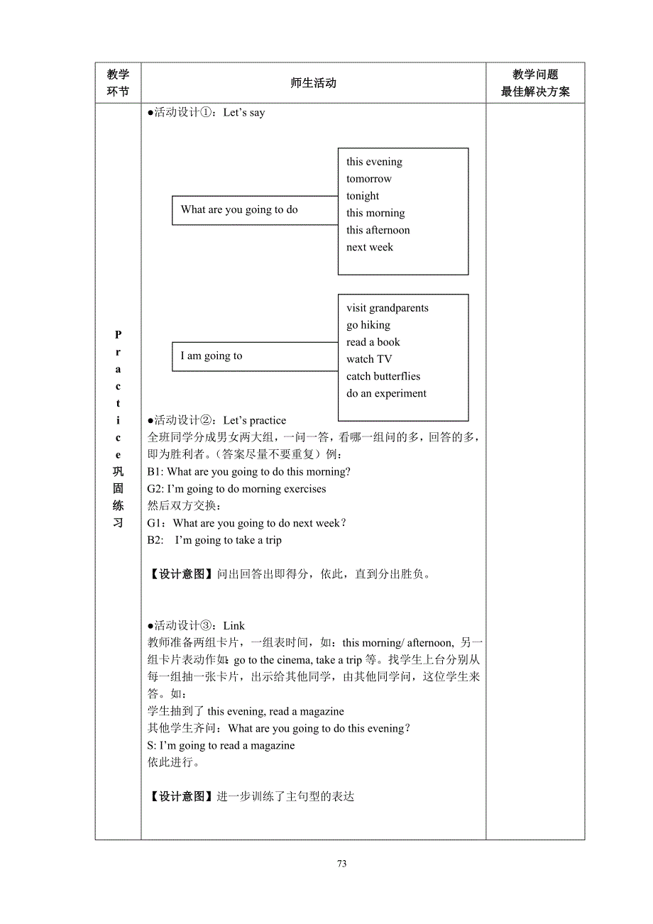 PEP Book 7 Unit 3 A Let&#39;s learn 教案 教学反思 说课稿 课件_第3页