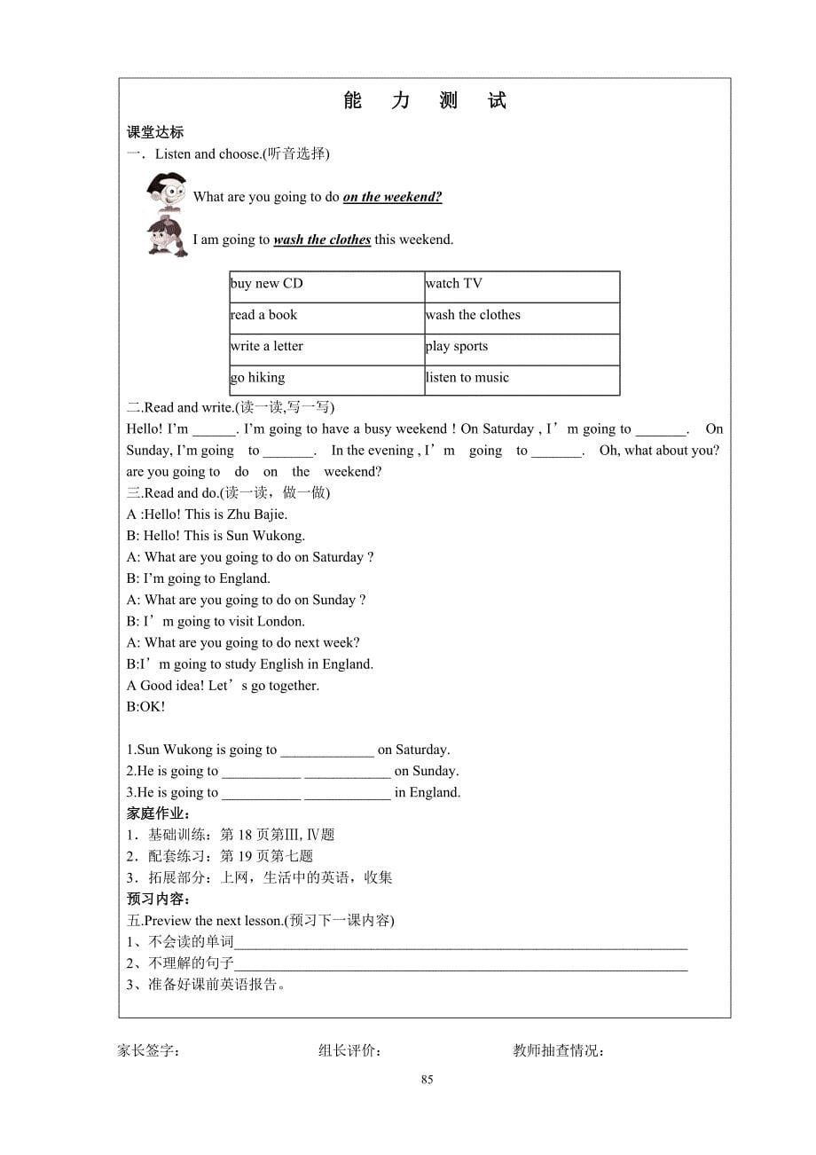 PEP Book 7 Unit 3 A Read 教案 教学反思 说课稿 课件_第5页