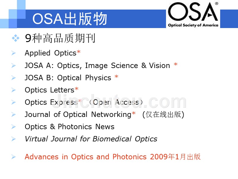 OSA数据库使用指南-课件（PPT-精）_第4页