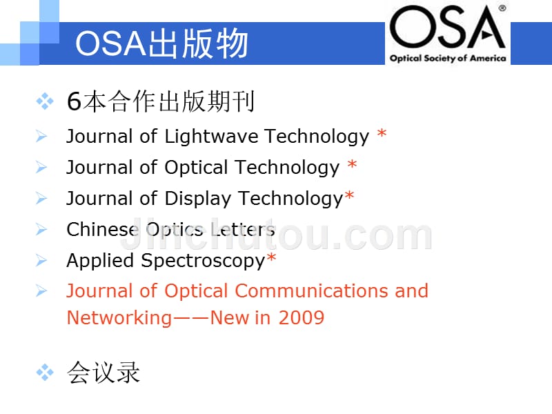 OSA数据库使用指南-课件（PPT-精）_第5页