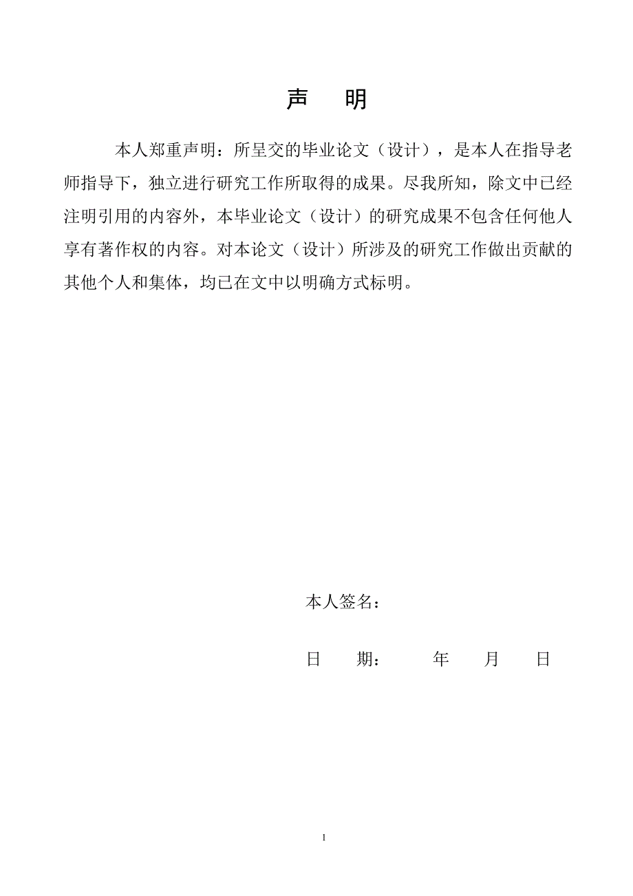 农村信用合作社小额贷款存在的问题及对策——以ⅩⅩ县ⅩⅩ镇信用社为例_第2页