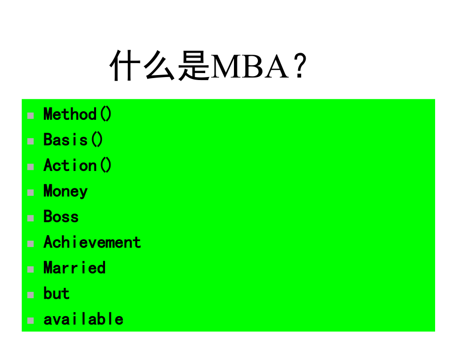 MBA企业管理经典培训-企业管理建设团队队伍主管发展员工公司早会晨会夕会ppt幻灯片投影片培训课件专题材料素材_第1页