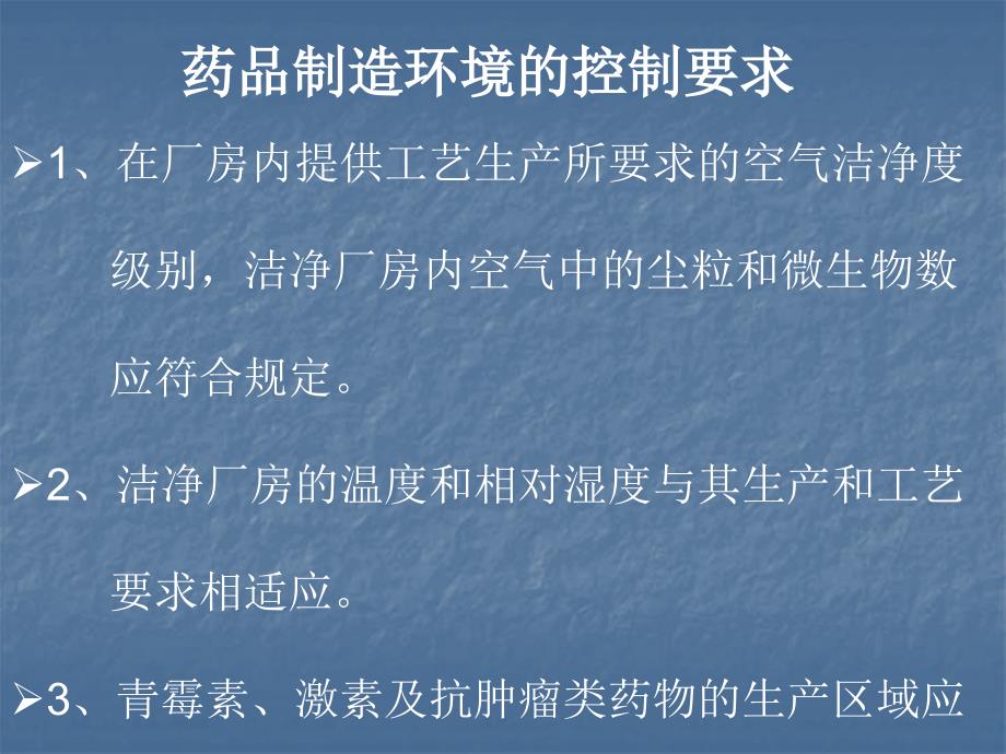 高效过滤器检漏原理及方法_第3页