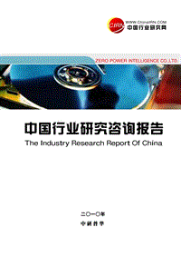 2010-2015年中国燕窝行业研究与投资分析报告