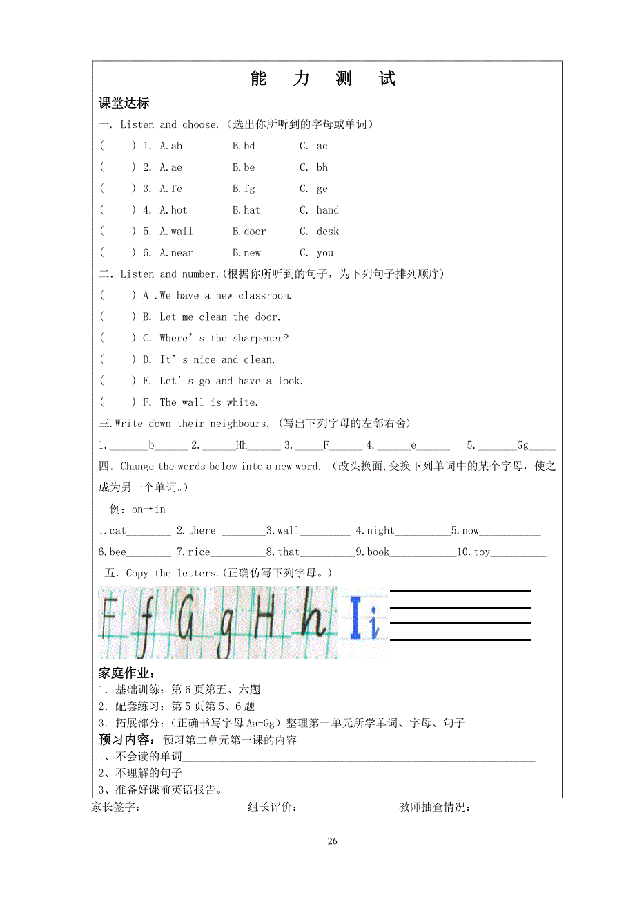 PEP四年级英语上册Book 3 Unit 1 B Read and write 教案 教学反思 说课稿_第4页