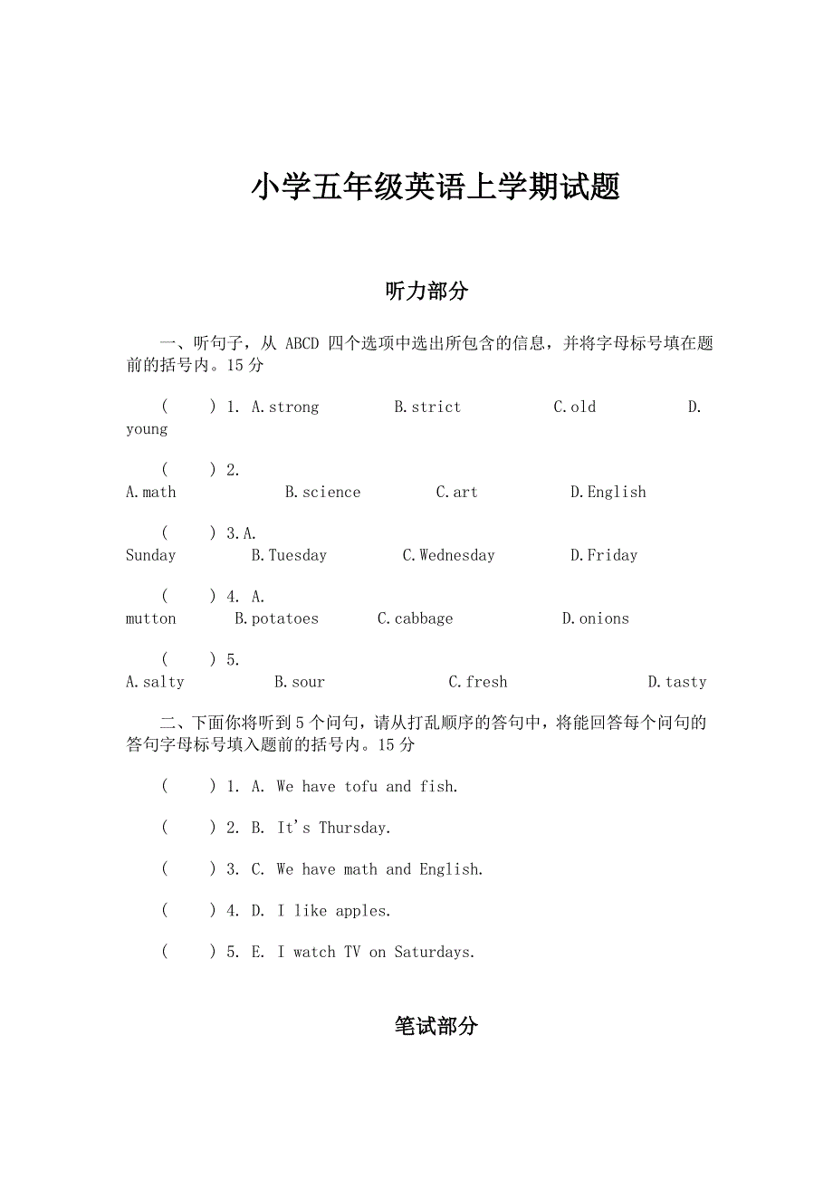 PEP五年级英语上学期试卷_第1页