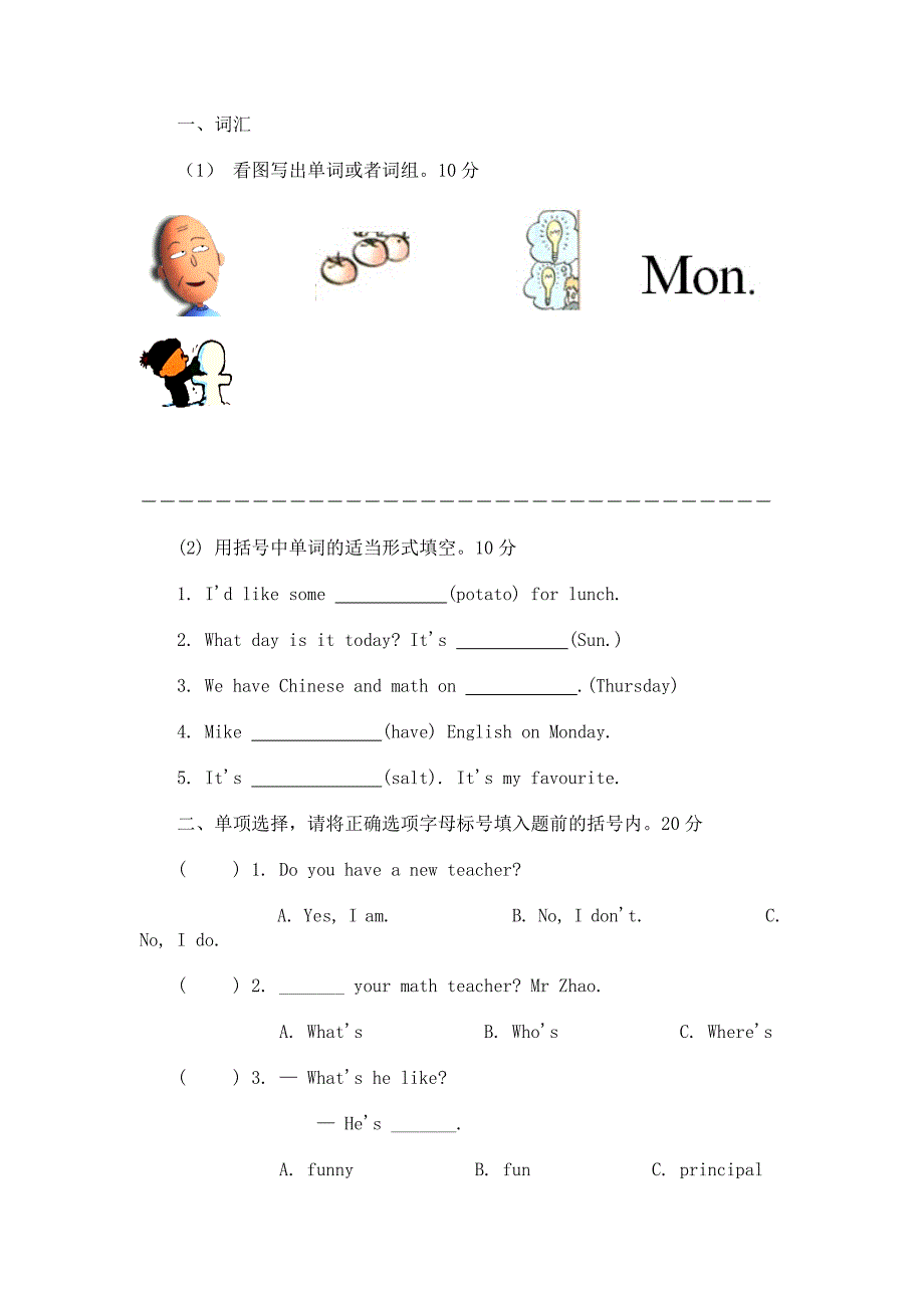 PEP五年级英语上学期试卷_第2页