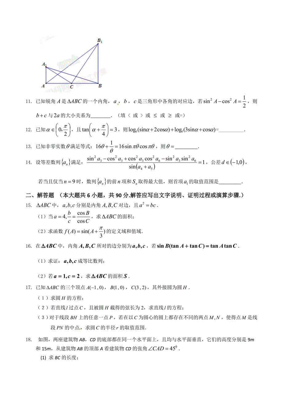 2014-2015学年下学期高一数学期末模拟金卷（苏教版）02（提升版）（原卷版）_第2页