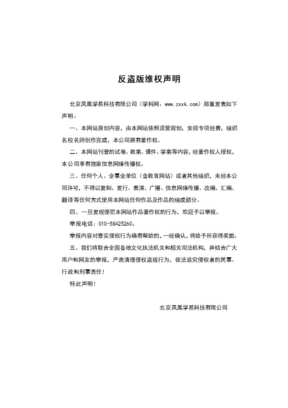 2014-2015学年下学期高一数学期末模拟金卷（苏教版）02（提升版）（原卷版）_第4页