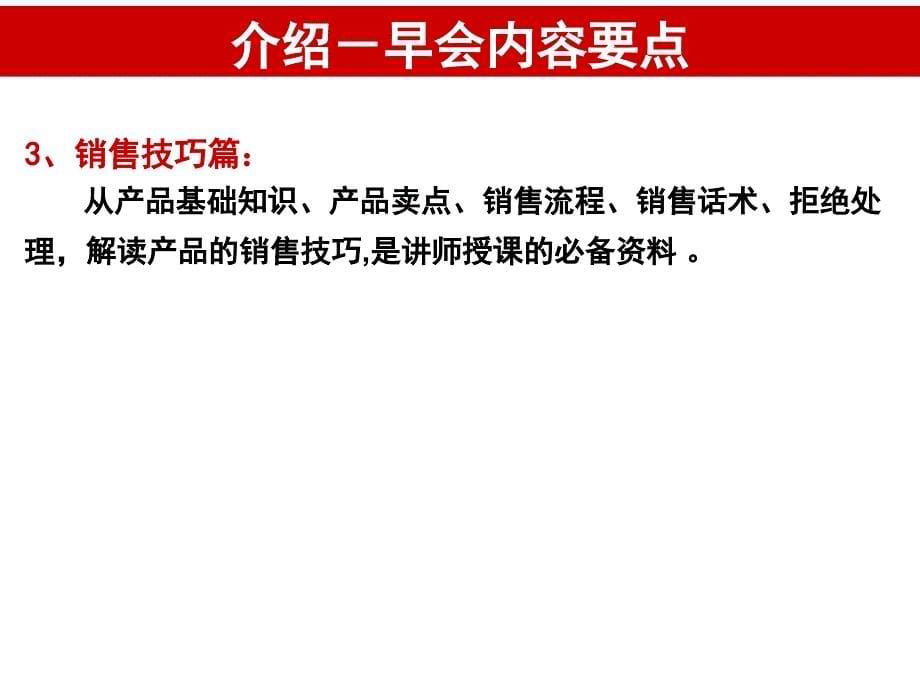 中国平安金裕瑰宝  世袭荣耀-行销支持篇-保险营销销售产品商品说明销售技巧话术卖点分析早会晨会夕会ppt培训课件专题材料_第5页