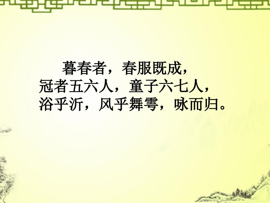 《老师陪伴学生成长的人》-课件（PPT-精）_第3页