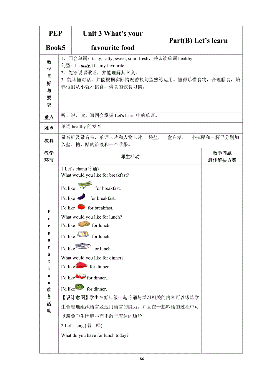 PEP Book 5 Unit 3 B Let&#39;s learn 教案 说课稿 教学反思 课件_第1页