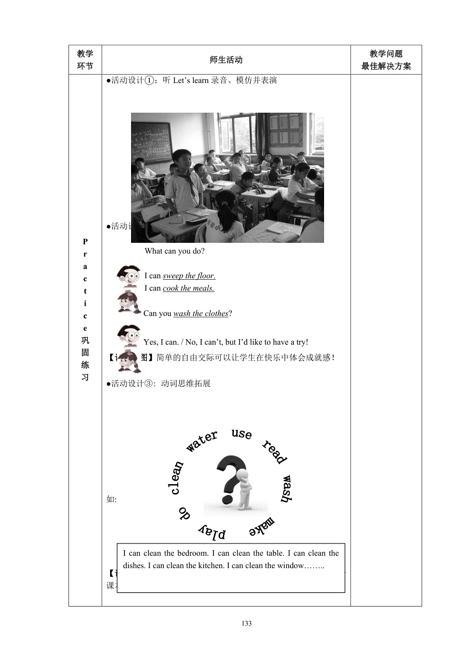 PEP Book 5 Unit 4 B Let&#39;s talk 教案 说课稿 教学反思 课件_第3页