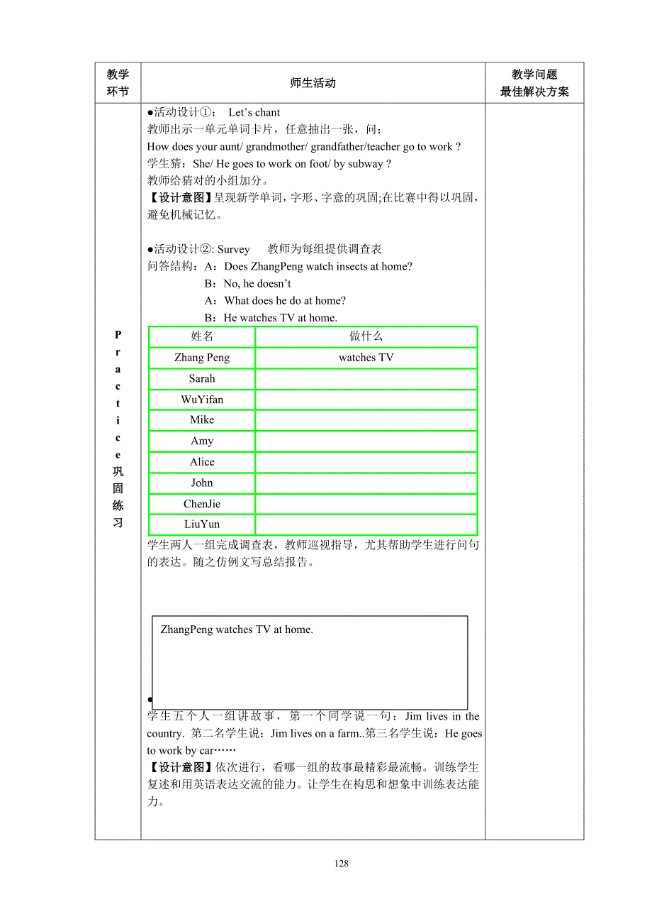 PEP Book 7 Unit 4 B Let&#39;s learn 教案 教学反思 说课稿 课件_第3页