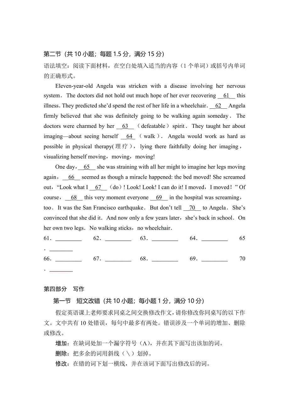 高考英语短文改错和语法填空练习及答案_第1页