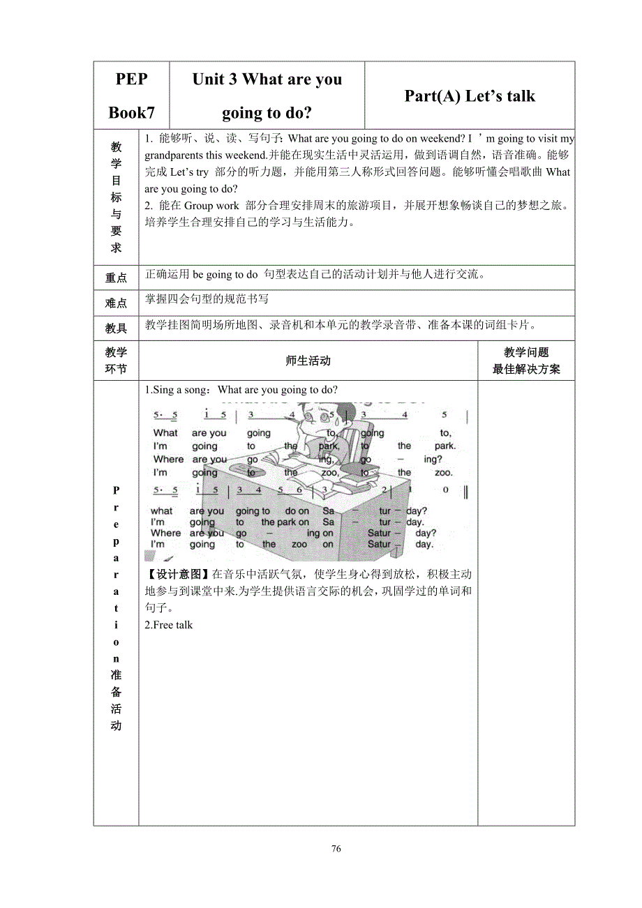 PEP Book 7 Unit 3 A Let&#39;s talk 教案 教学反思 说课稿 课件_第1页