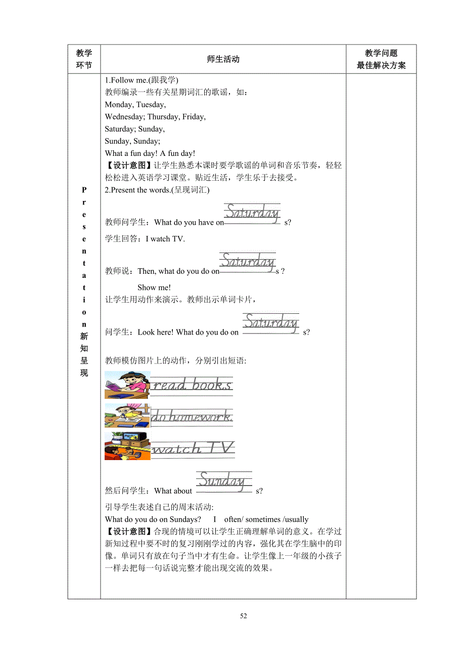 PEP Book 5 Unit 2 B Let&#39;s learn 教案 说课稿 教学反思 课件_第2页