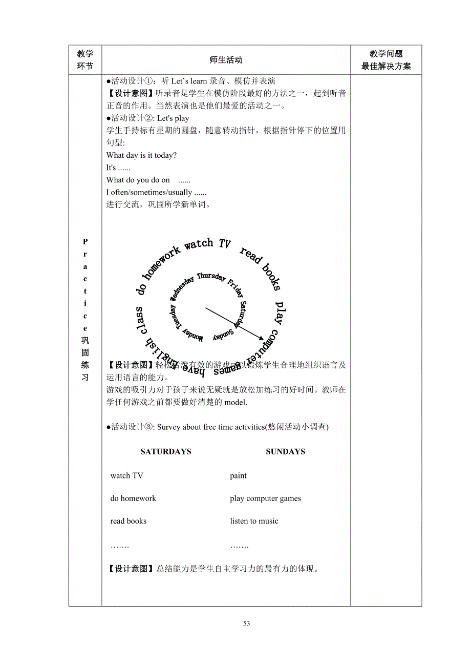 PEP Book 5 Unit 2 B Let&#39;s learn 教案 说课稿 教学反思 课件_第3页