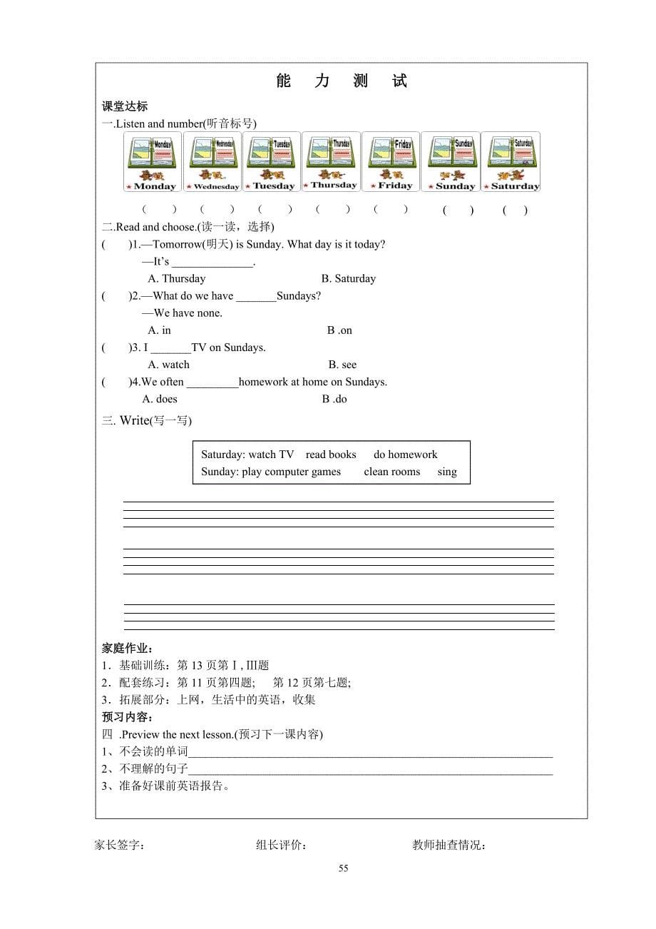 PEP Book 5 Unit 2 B Let&#39;s learn 教案 说课稿 教学反思 课件_第5页