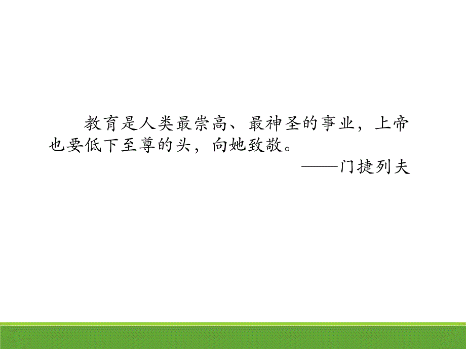 苏州市教育科学研究院 祁建新_第3页