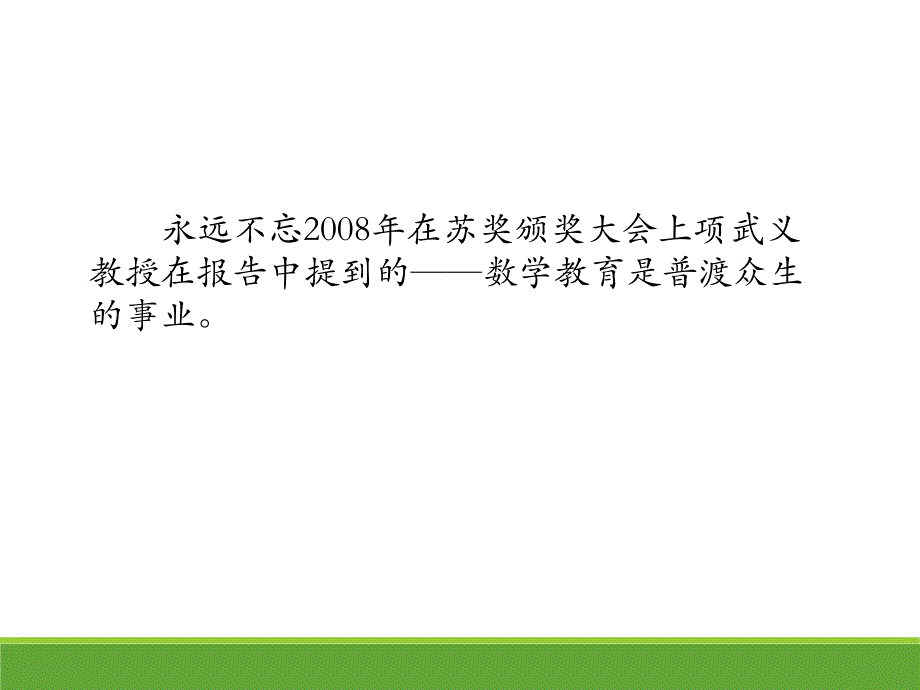 苏州市教育科学研究院 祁建新_第4页