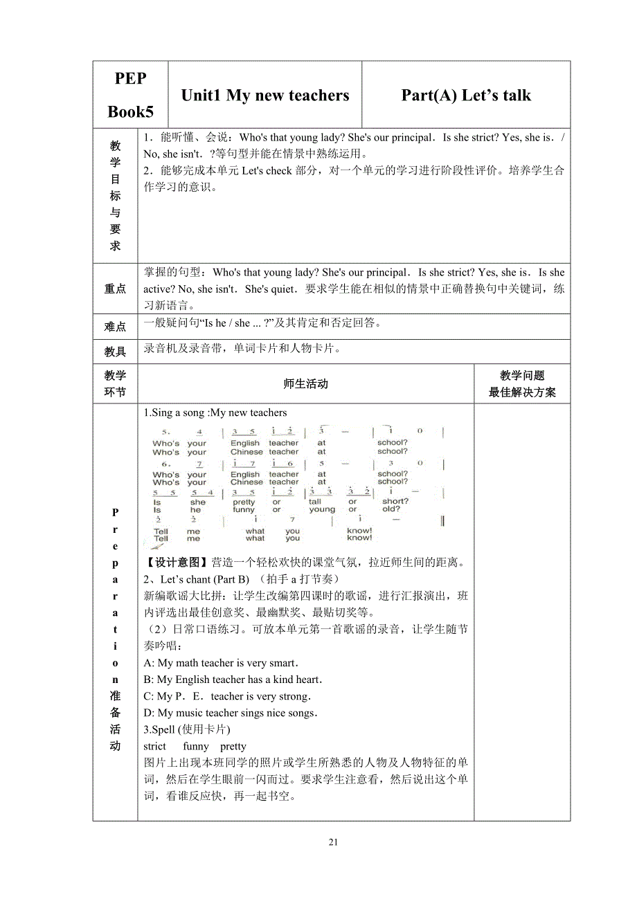 PEP Book 5 Unit 1 B Let&#39;s talk 教案 说课稿 教学反思 课件_第1页