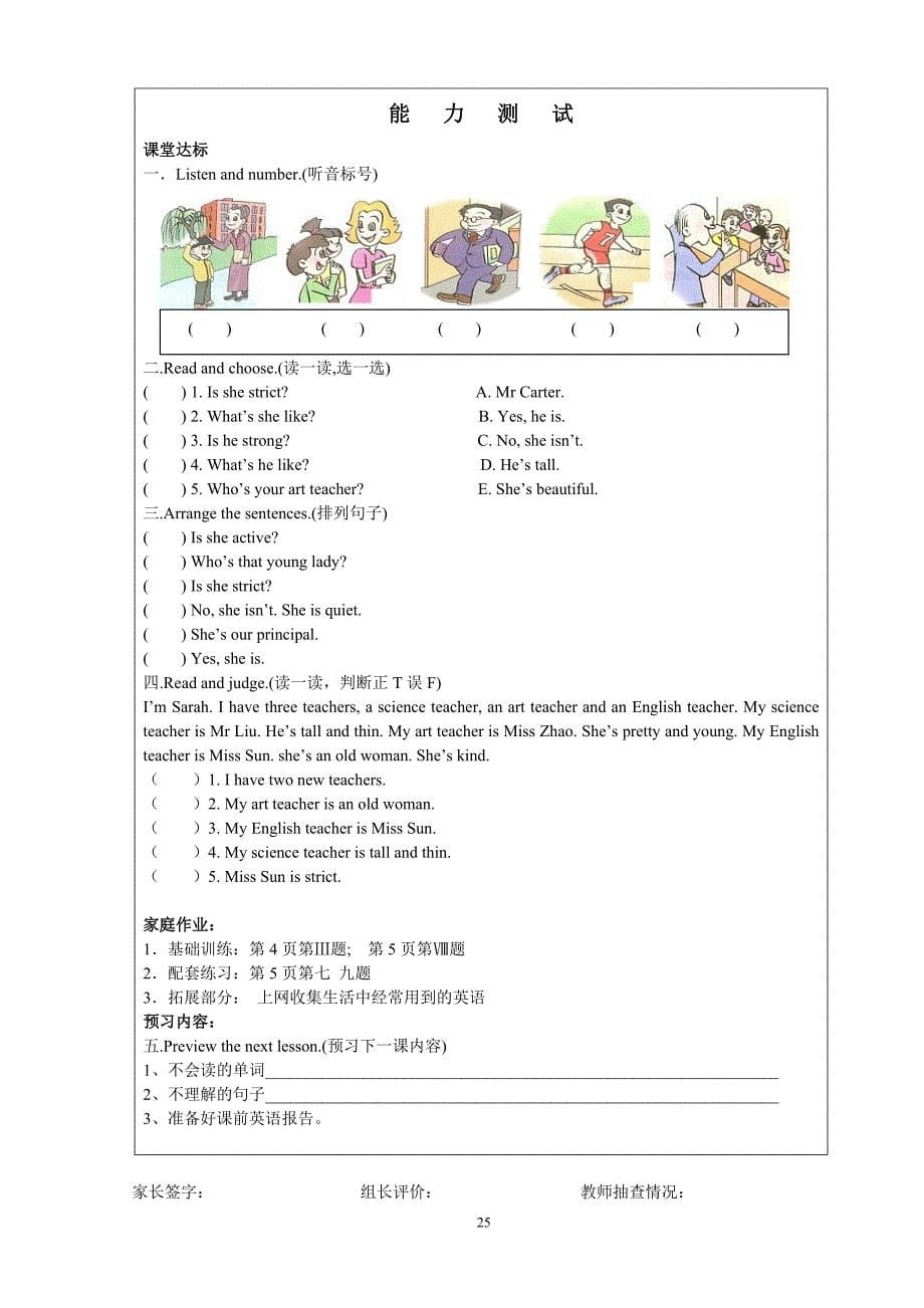 PEP Book 5 Unit 1 B Let&#39;s talk 教案 说课稿 教学反思 课件_第5页