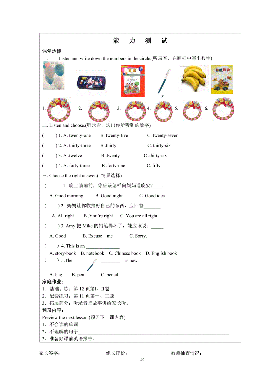 PEP四年级英语上册Book 3 Unit 2 B Let&#39;s learn 教案 教学反思 说课稿_第4页