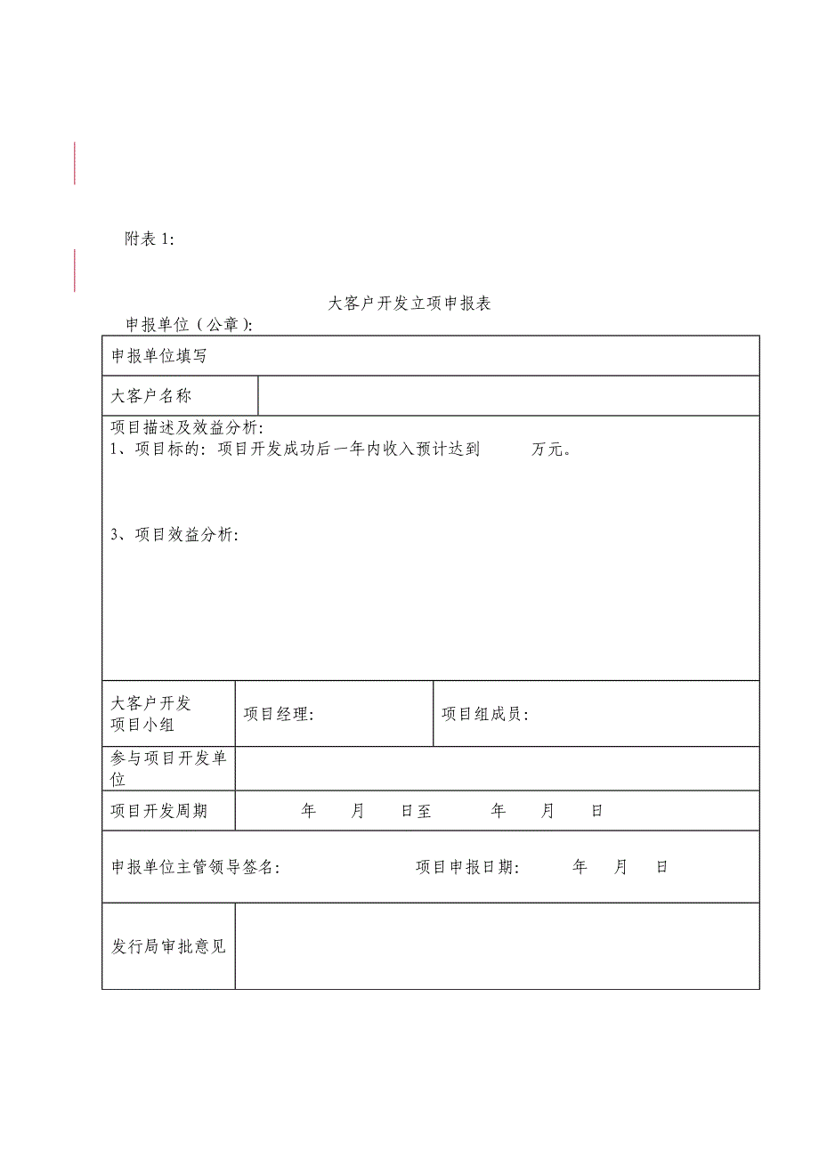 商务期刊操作处理办法_第4页