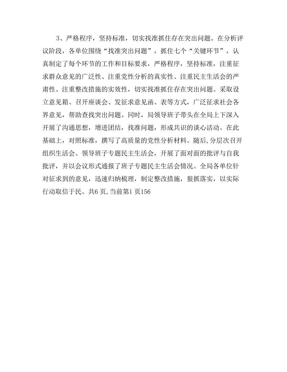 在交通局系统“七一”表彰大会上的讲话_第2页