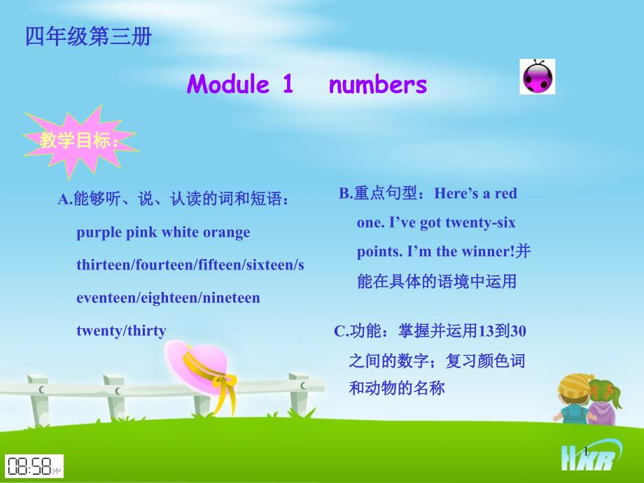 四年级英语第三册Module1numbers课件_第1页