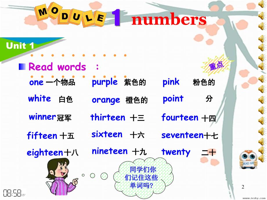 四年级英语第三册Module1numbers课件_第2页