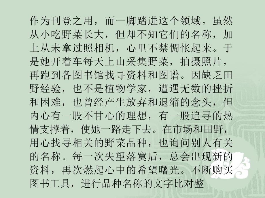 增员成功的法则-保险营销销售增员技巧话术流程保险公司早会晨会夕会ppt培训课件专题材料_第3页