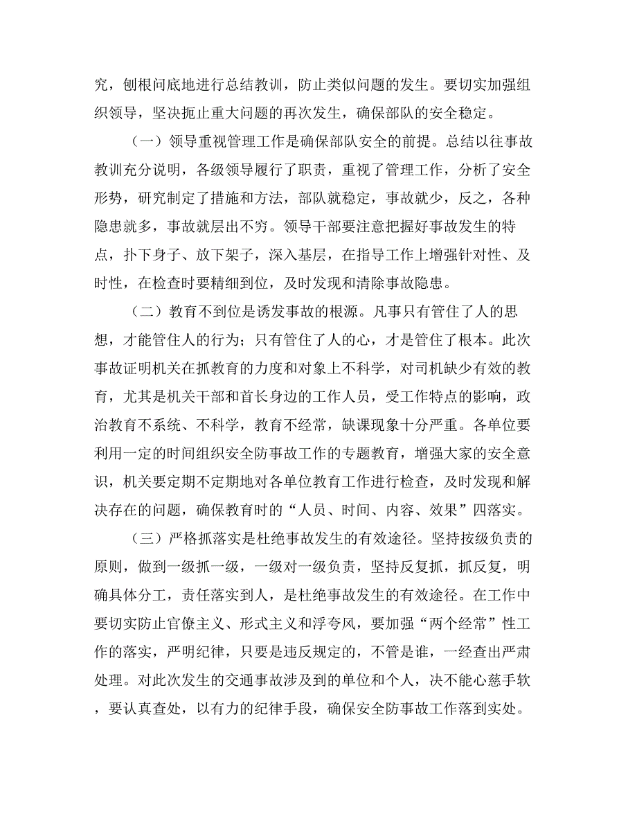 保险公司新兵特训营的总结_第4页