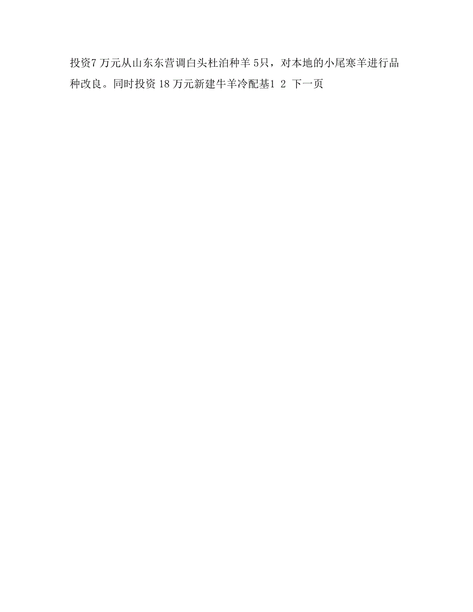 人民满意公务员先进集体申报材料_第4页