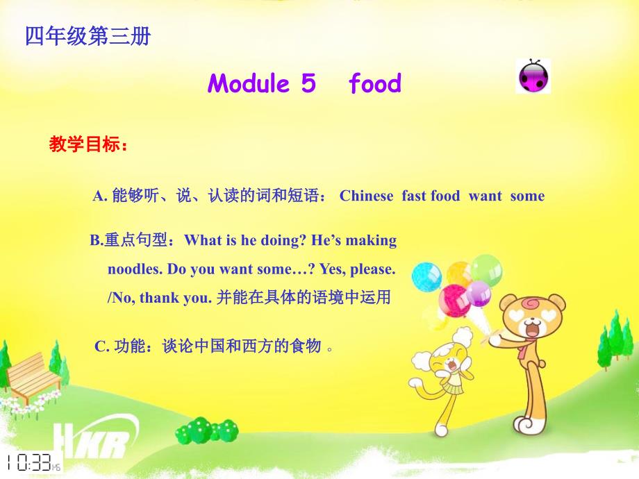 四年级英语第三册Module5food课件_第1页