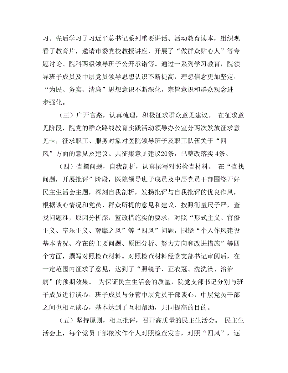 医院个人半年工作总结_第2页