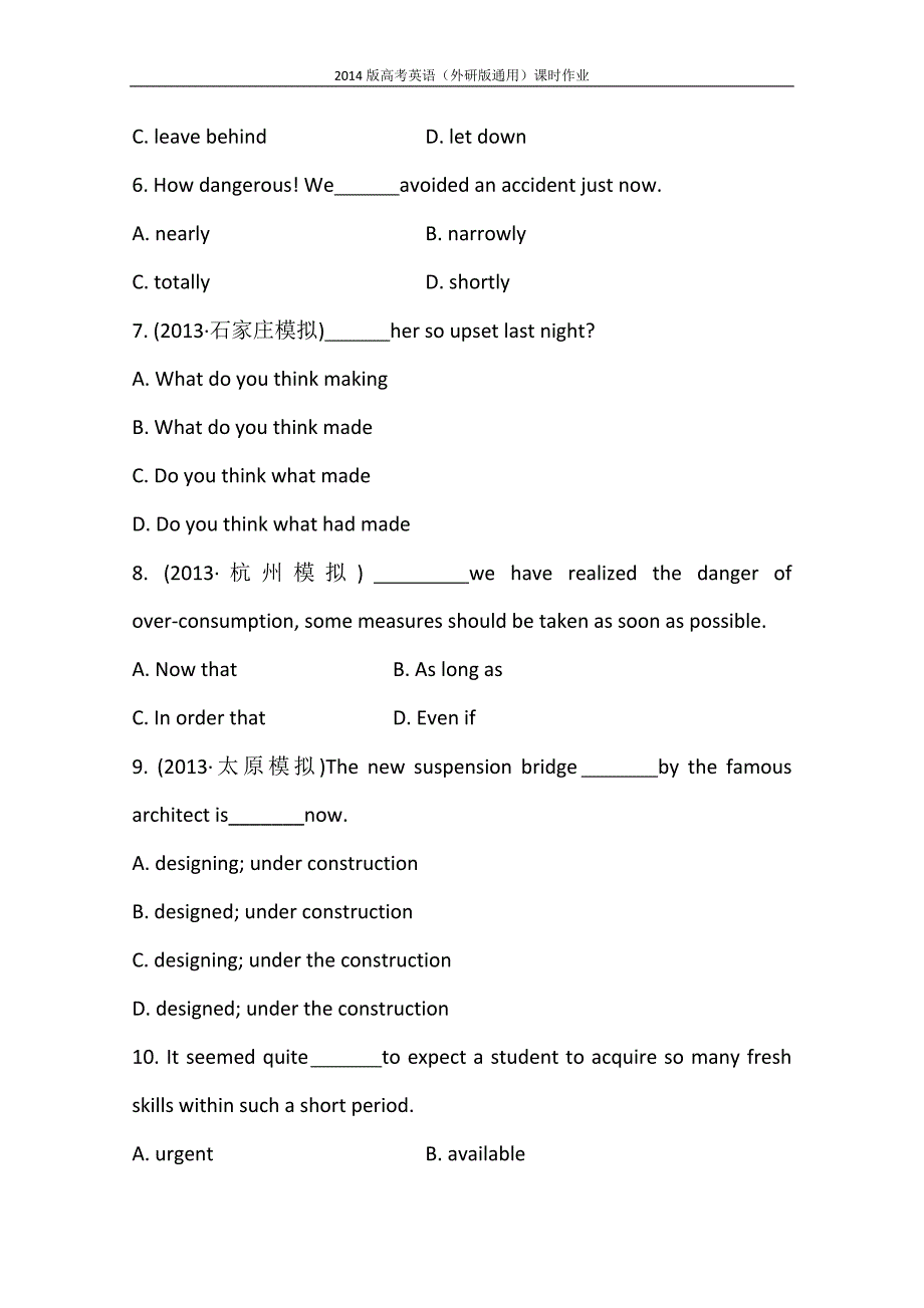 外研版高考英语课时作业：(十八) 必修3 module 6 old and new_第2页