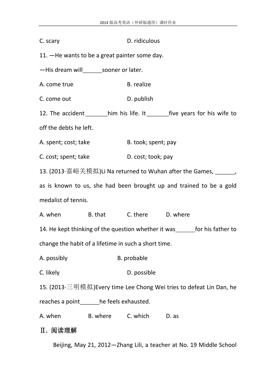 外研版高考英语课时作业：(十八) 必修3 module 6 old and new_第3页