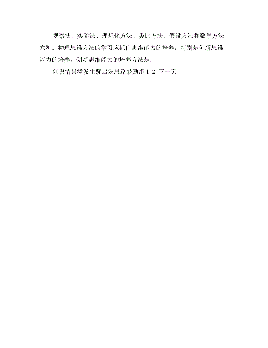 养德、开智、健体、审美_第4页