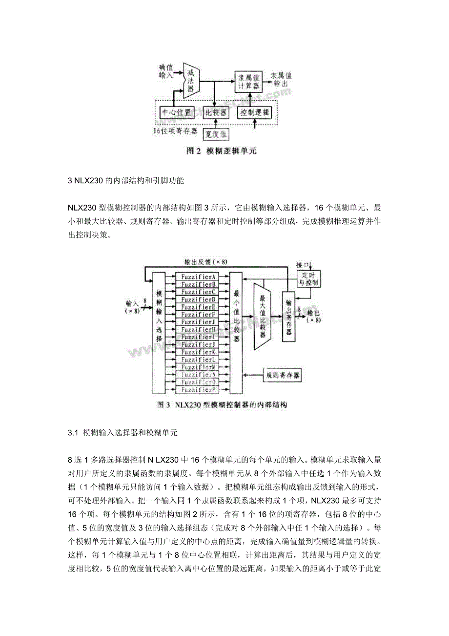 nlx230型模煳控制器及其嵌入式应用研究_第3页