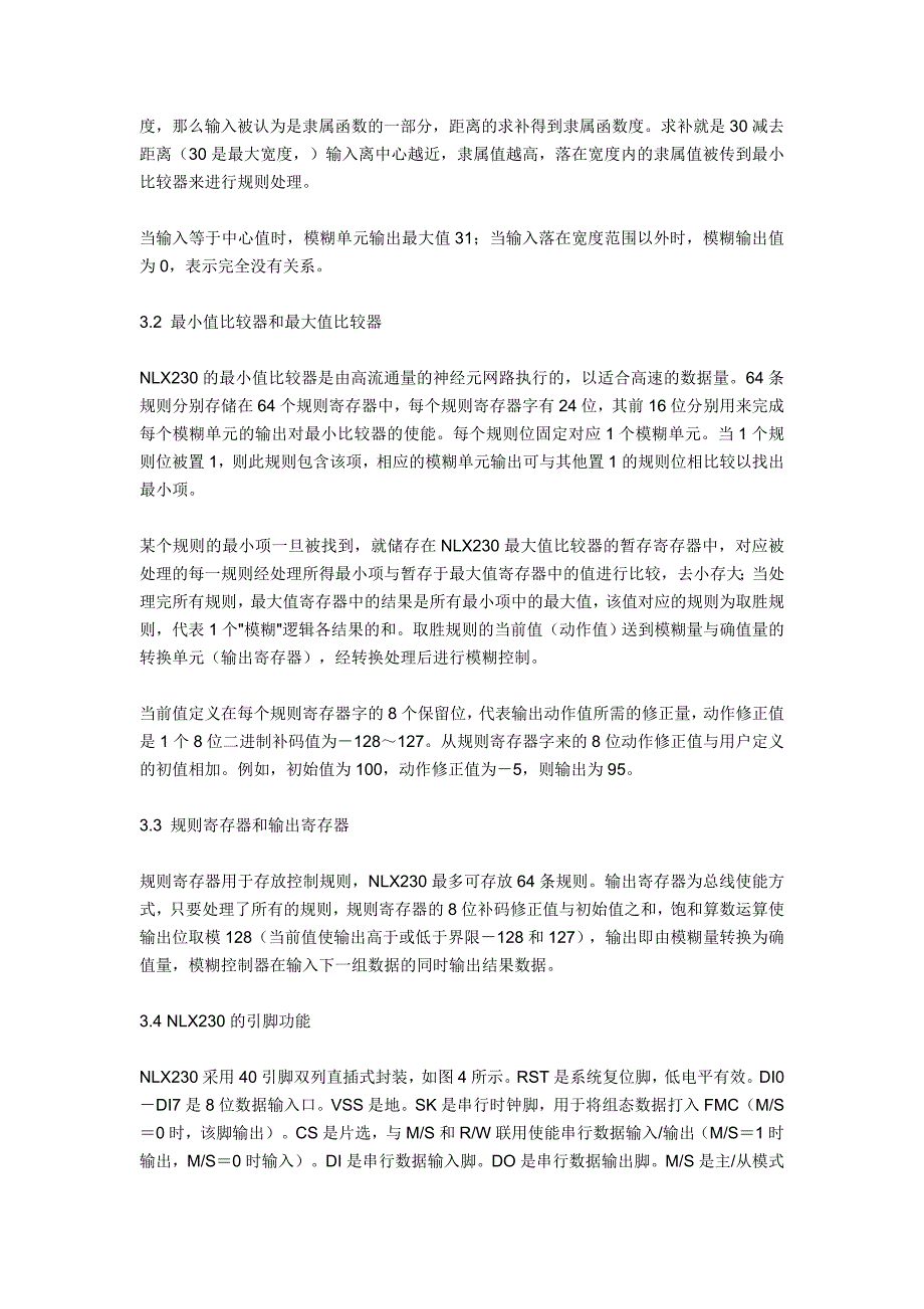 nlx230型模煳控制器及其嵌入式应用研究_第4页