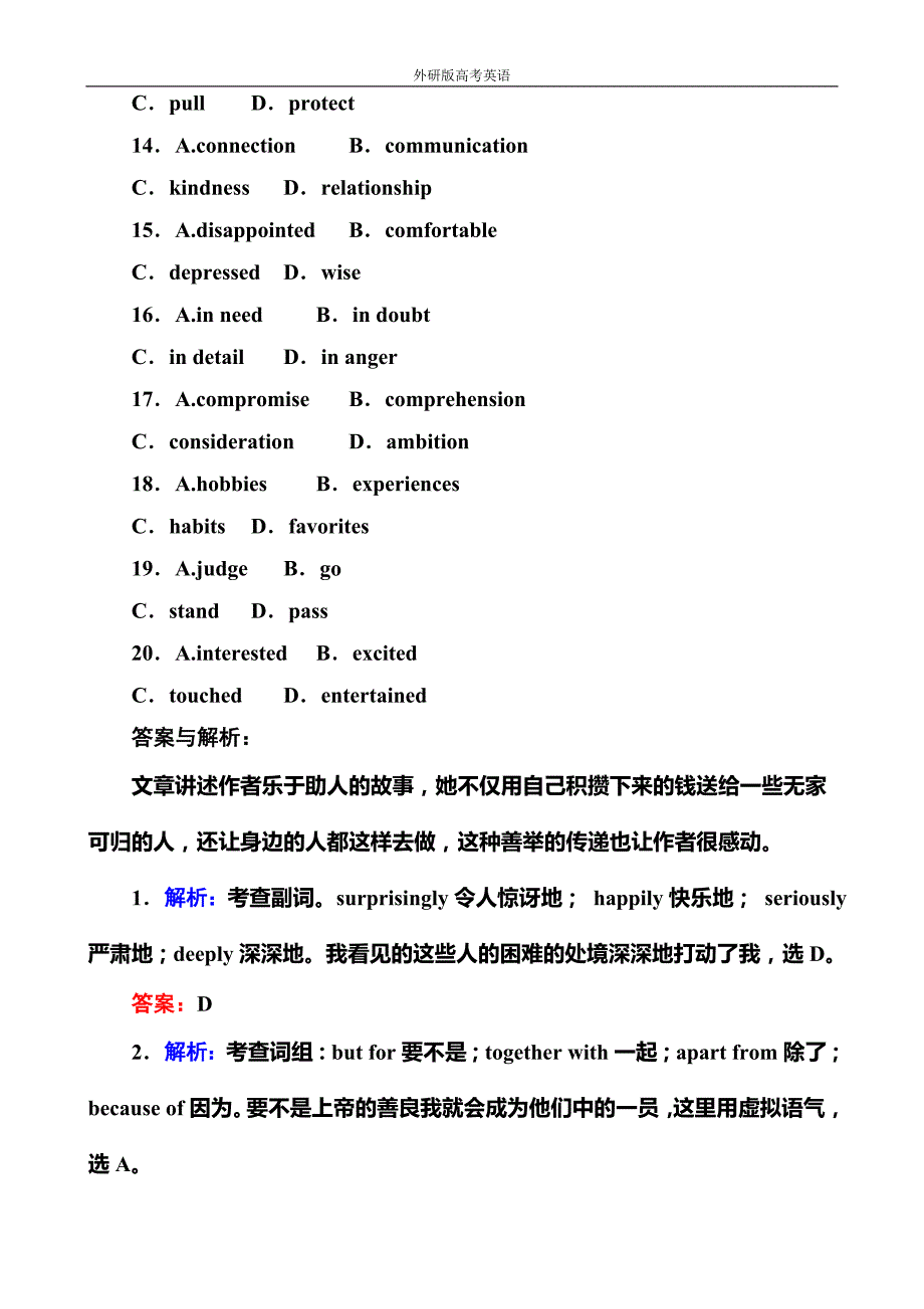 外研版高考（一）module 1 my first day at senior high_第4页