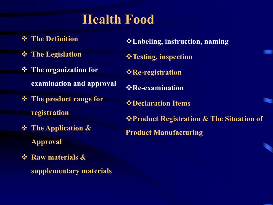 the administration of health food registration_第2页