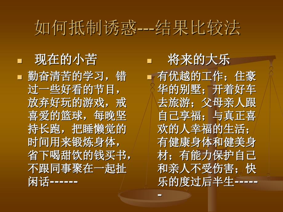 如何自制-保险营销销售素质业务技能提高提升公司早会晨会夕会ppt幻灯片投影片培训课件专题材料素材_第3页