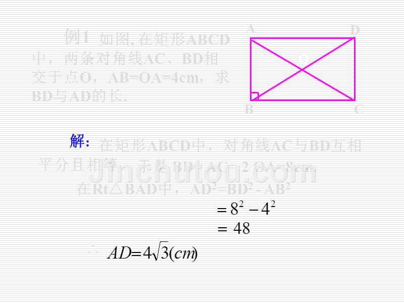 【初中数学课件】矩形正方形ppt课件_第3页