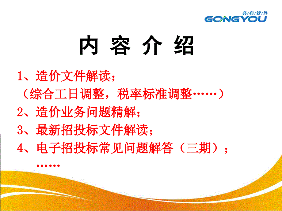 头脑风暴-课件（PPT-精）_第2页