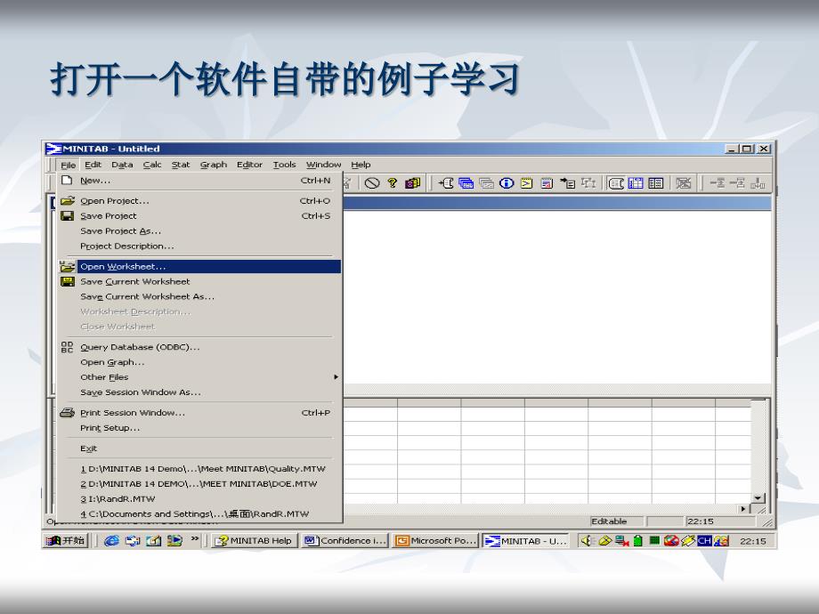 minitab培训基本统计——basic statistics 模块_第4页